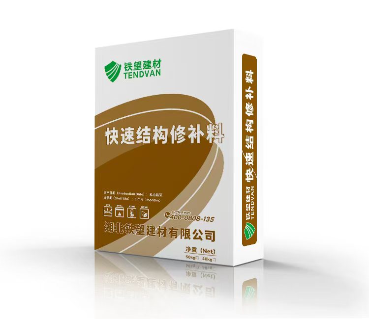 冠县快速结构修补料