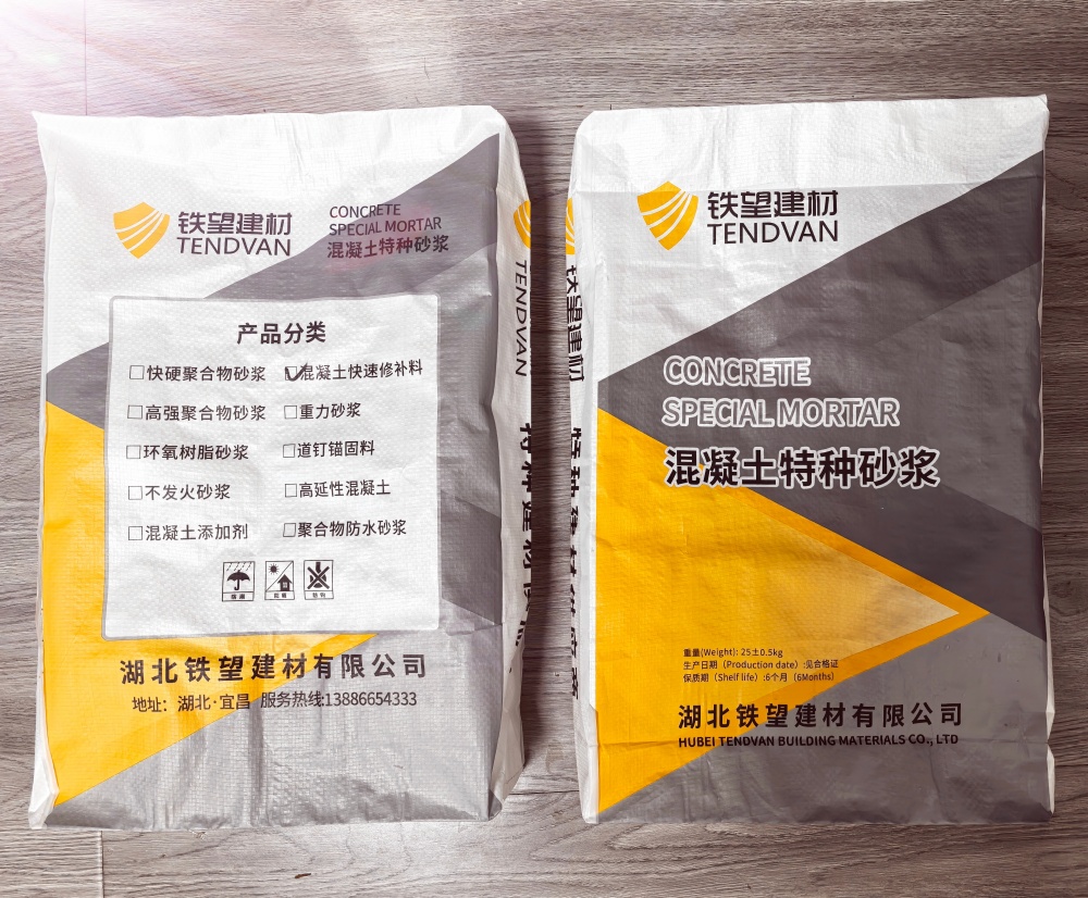 冠县封锚砂浆