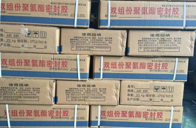 冠县聚硫密封胶